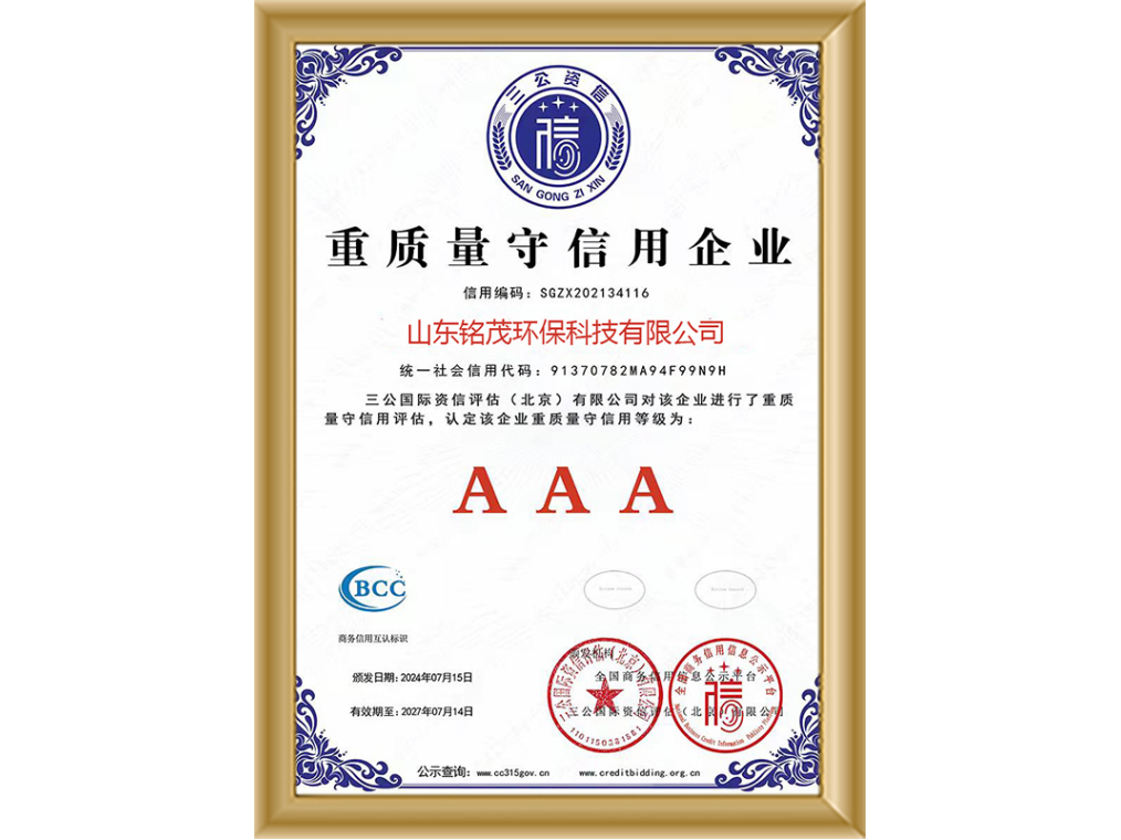 榮譽(yù)資質(zhì)